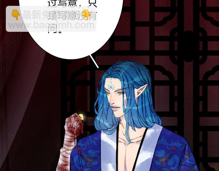 夢未幾已千年 - 第108話 欺騙(1/2) - 6