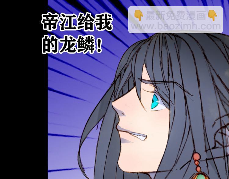 夢未幾已千年 - 第108話 欺騙(1/2) - 2