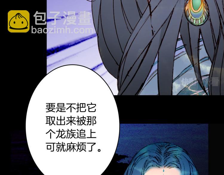 夢未幾已千年 - 第108話 欺騙(1/2) - 3