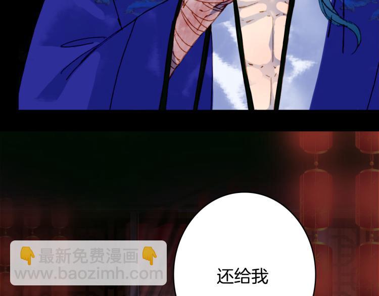 夢未幾已千年 - 第108話 欺騙(1/2) - 5