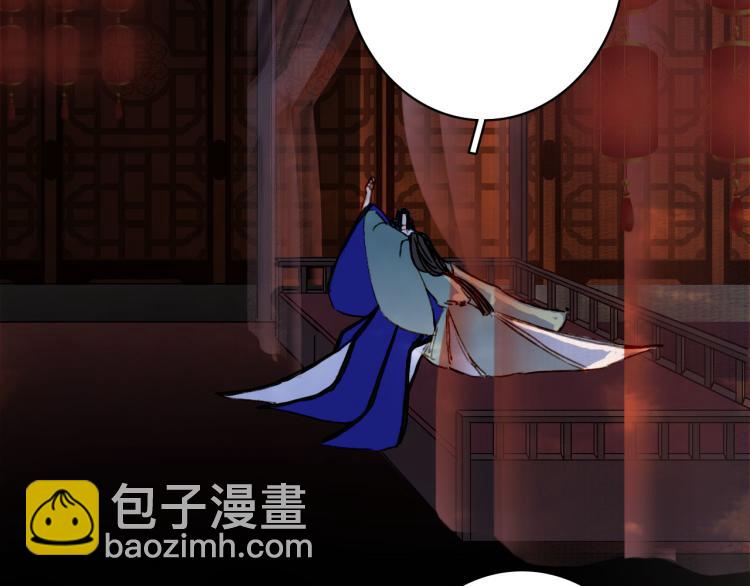 夢未幾已千年 - 第108話 欺騙(1/2) - 6