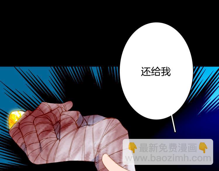 夢未幾已千年 - 第108話 欺騙(1/2) - 3