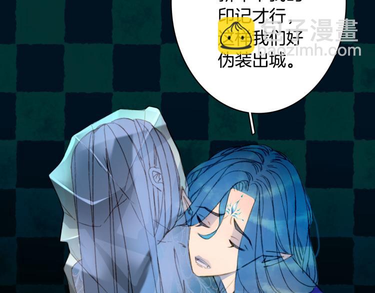 夢未幾已千年 - 第108話 欺騙(1/2) - 7