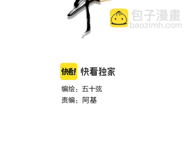 夢未幾已千年 - 第108話 欺騙(1/2) - 4