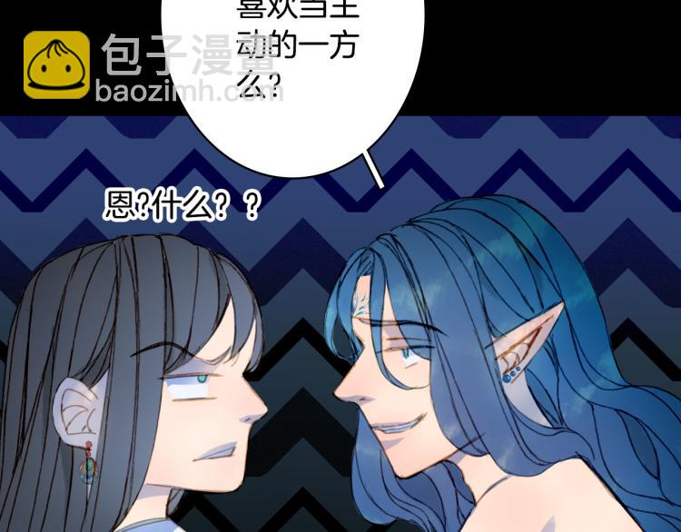 夢未幾已千年 - 第108話 欺騙(2/2) - 7