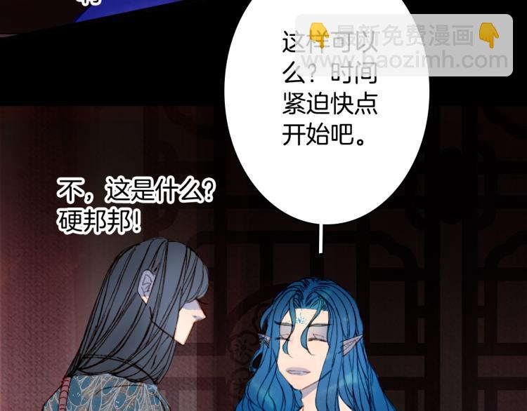 夢未幾已千年 - 第108話 欺騙(2/2) - 3