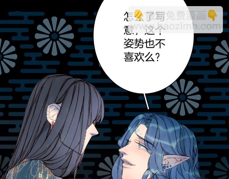 夢未幾已千年 - 第108話 欺騙(2/2) - 5