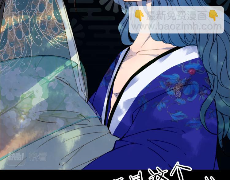 夢未幾已千年 - 第108話 欺騙(2/2) - 6