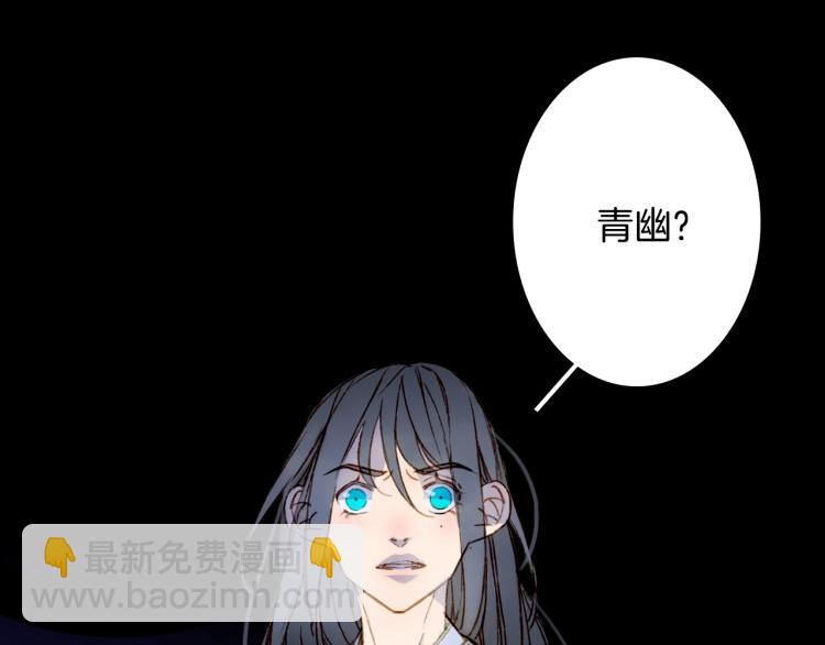 夢未幾已千年 - 第108話 欺騙(1/2) - 6