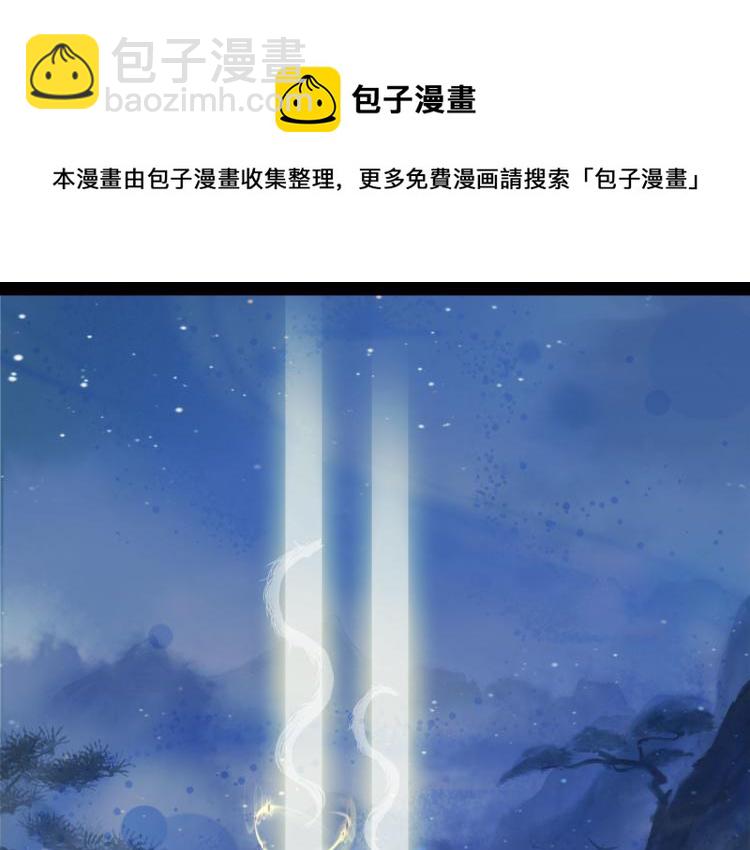 夢未幾已千年 - 第108話 欺騙(2/2) - 4