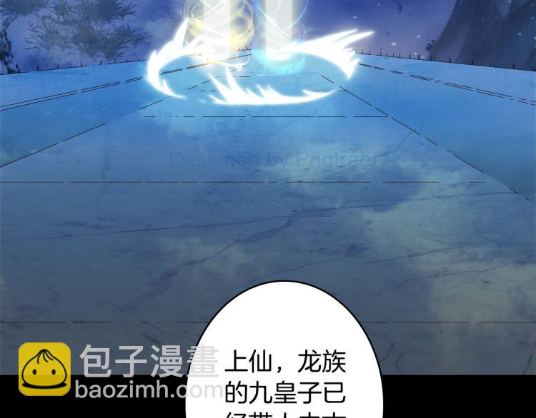 夢未幾已千年 - 第108話 欺騙(2/2) - 5