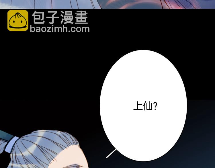 夢未幾已千年 - 第108話 欺騙(2/2) - 5