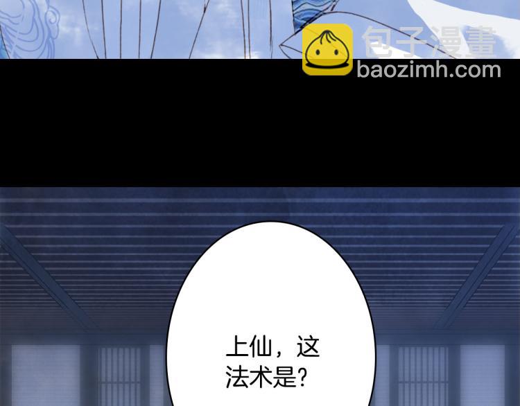 夢未幾已千年 - 第108話 欺騙(2/2) - 2