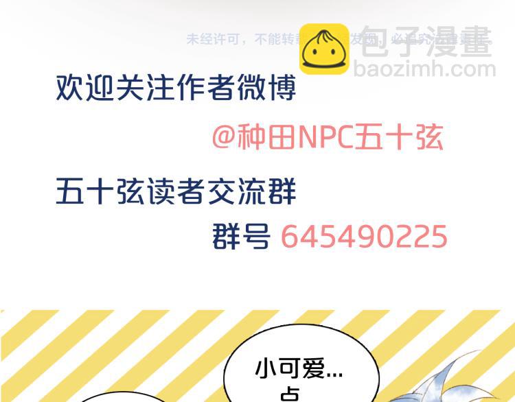 夢未幾已千年 - 第108話 欺騙(2/2) - 7