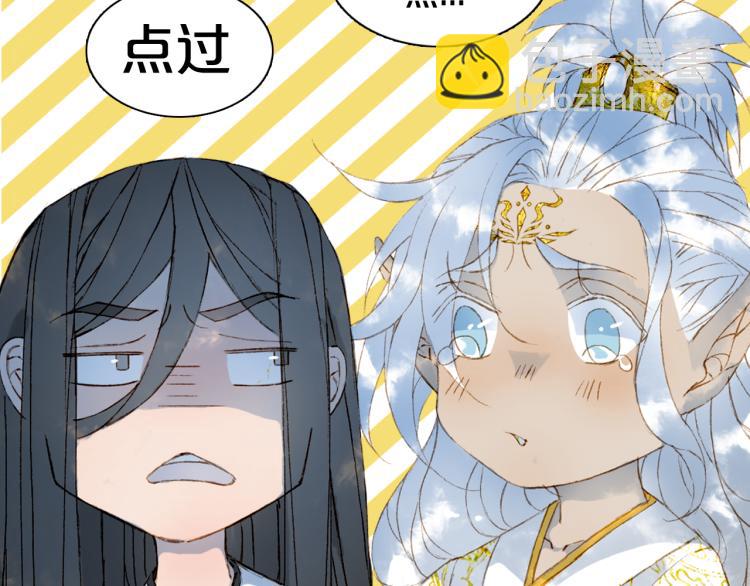 夢未幾已千年 - 第108話 欺騙(2/2) - 1