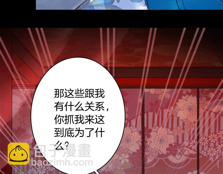 夢未幾已千年 - 第110話 尋人(1/2) - 4