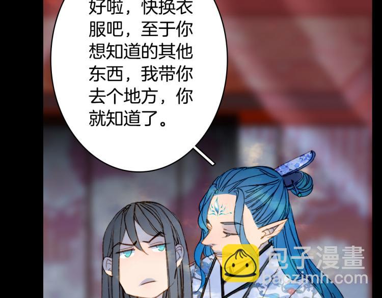 夢未幾已千年 - 第110話 尋人(1/2) - 6