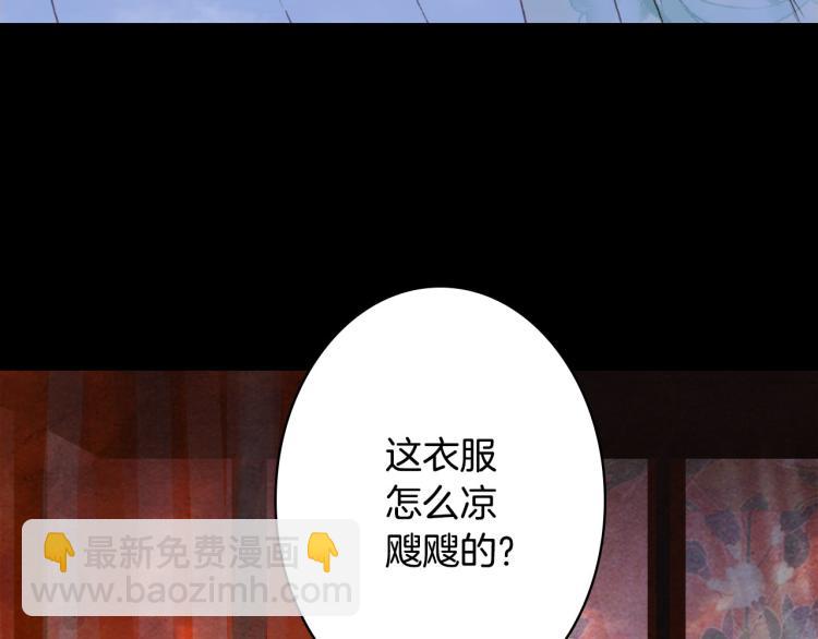 夢未幾已千年 - 第110話 尋人(1/2) - 3