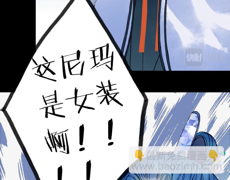 夢未幾已千年 - 第110話 尋人(1/2) - 7