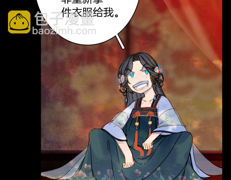 夢未幾已千年 - 第110話 尋人(1/2) - 2