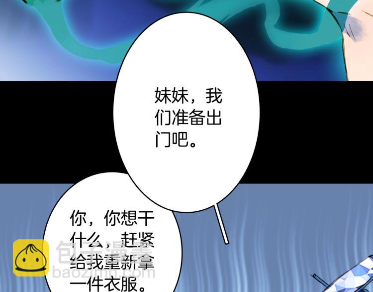 夢未幾已千年 - 第110話 尋人(1/2) - 5