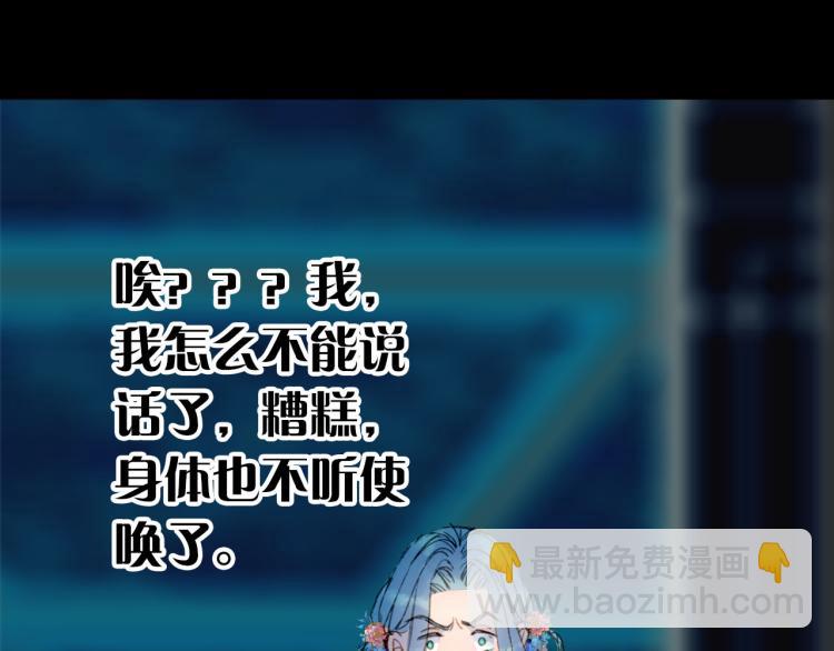 夢未幾已千年 - 第110話 尋人(1/2) - 7