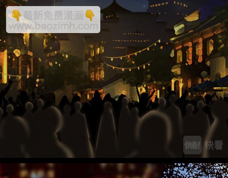 夢未幾已千年 - 第110話 尋人(1/2) - 4