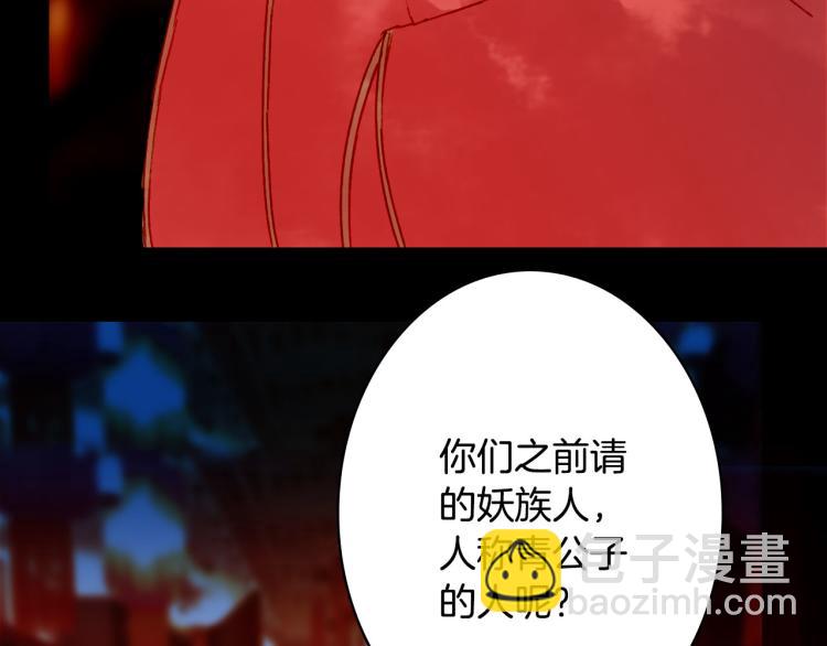 夢未幾已千年 - 第110話 尋人(2/2) - 5