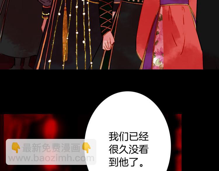 夢未幾已千年 - 第110話 尋人(2/2) - 1