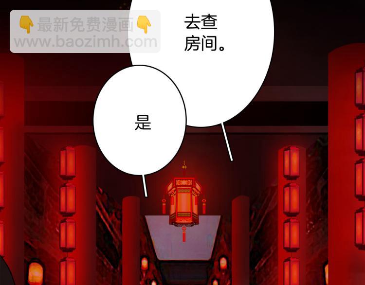 夢未幾已千年 - 第110話 尋人(2/2) - 4