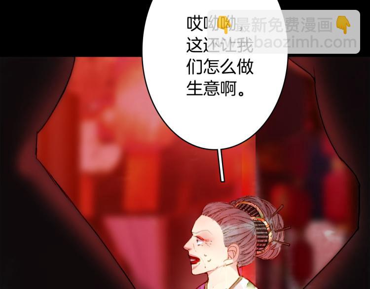 夢未幾已千年 - 第110話 尋人(2/2) - 6