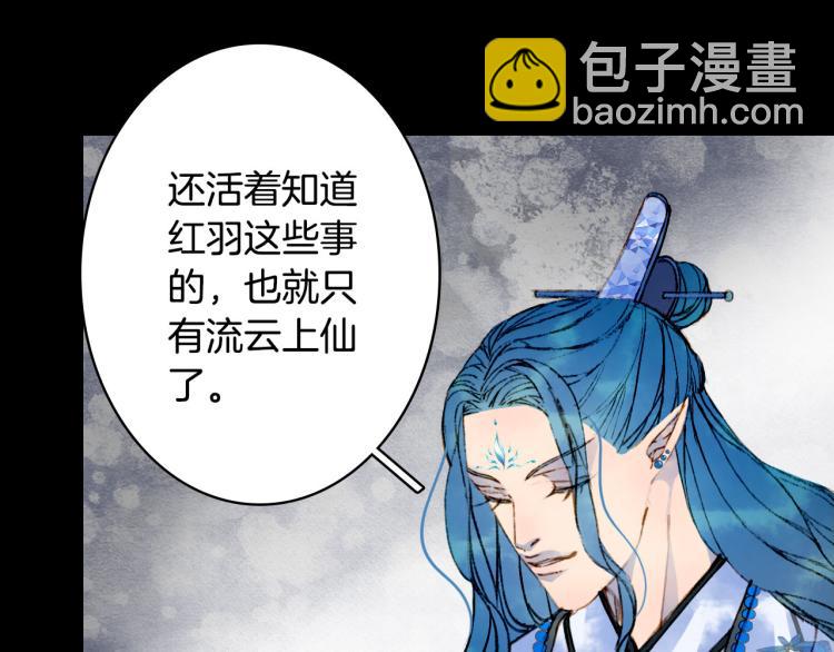 夢未幾已千年 - 第110話 尋人(1/2) - 6