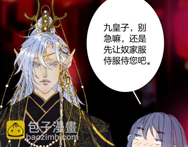 夢未幾已千年 - 第110話 尋人(2/2) - 4