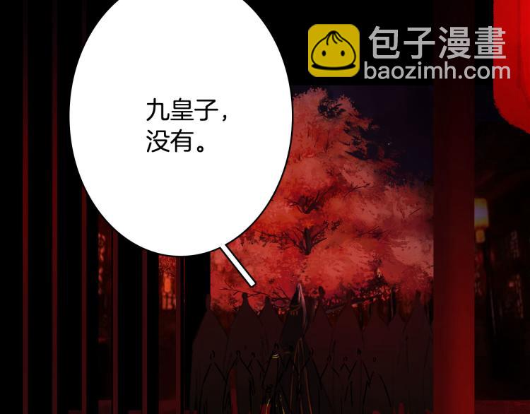 夢未幾已千年 - 第110話 尋人(2/2) - 1