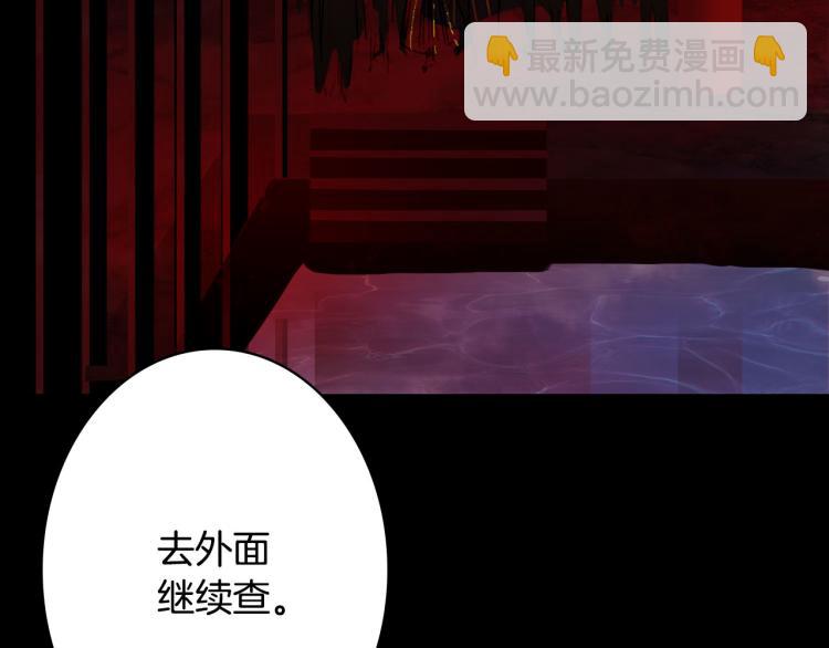 夢未幾已千年 - 第110話 尋人(2/2) - 2