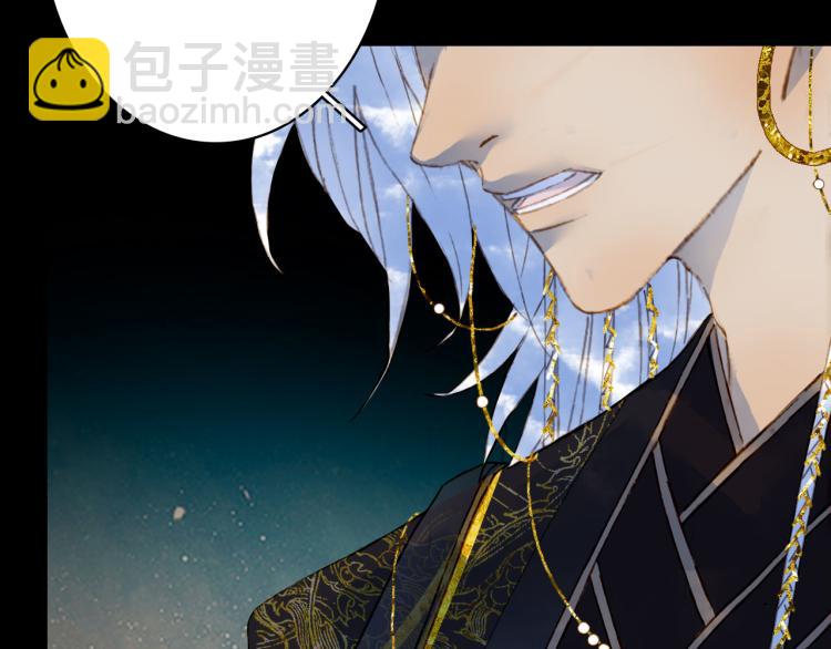 夢未幾已千年 - 第110話 尋人(2/2) - 3