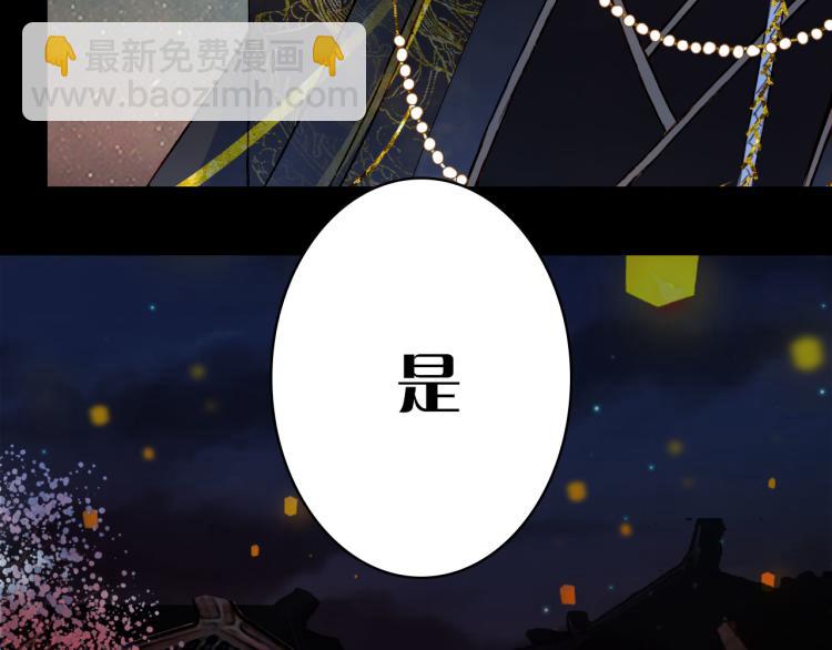 夢未幾已千年 - 第110話 尋人(2/2) - 4