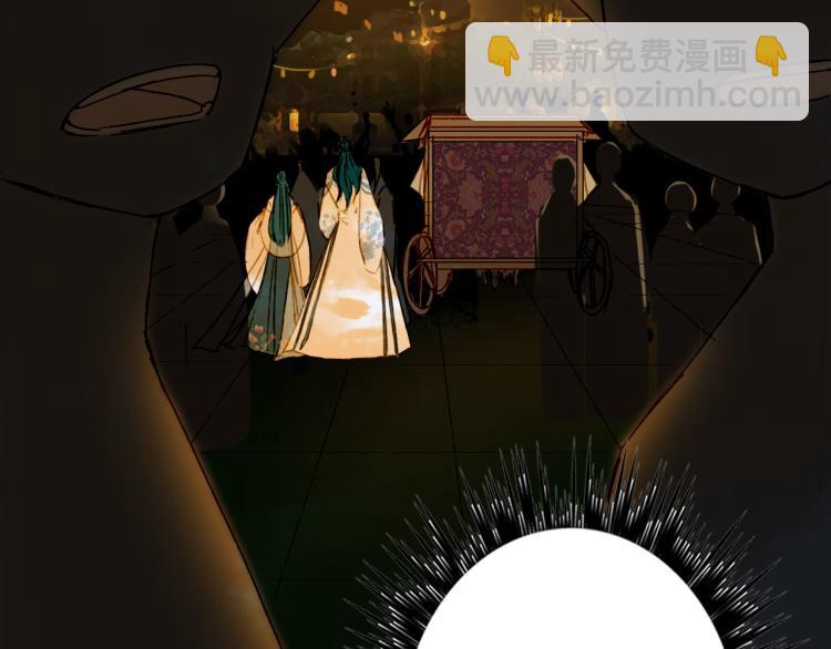 夢未幾已千年 - 第110話 尋人(2/2) - 1