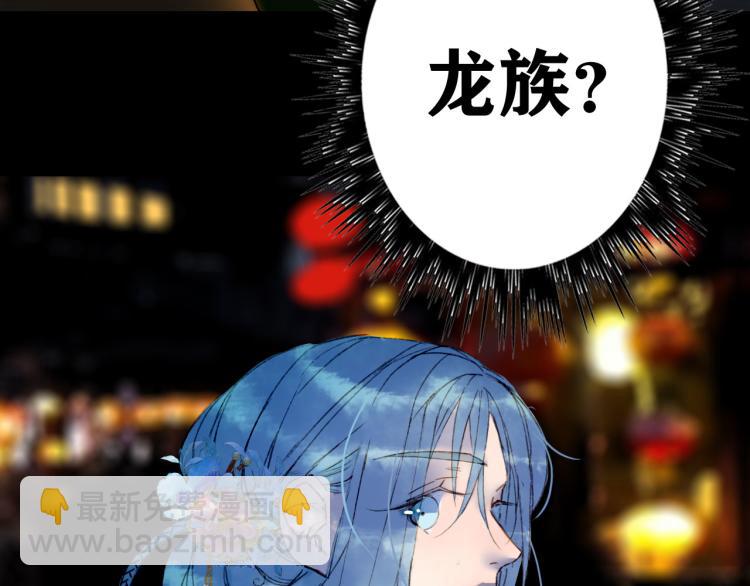 夢未幾已千年 - 第110話 尋人(2/2) - 2