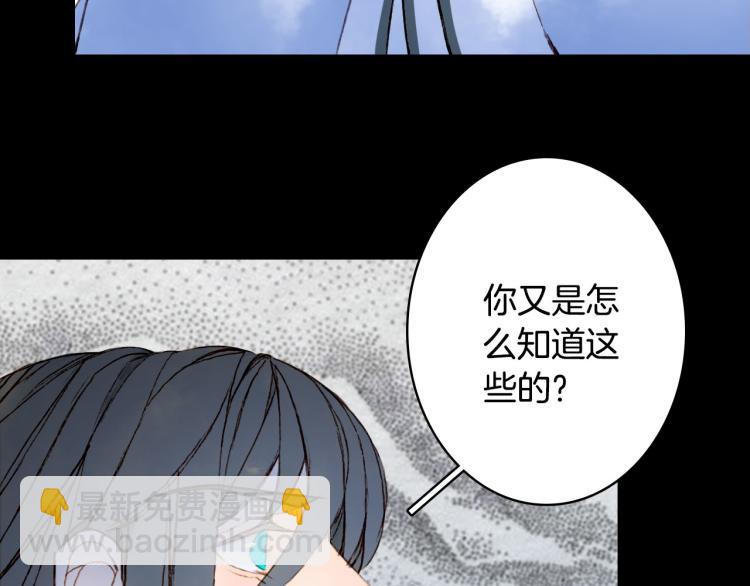 夢未幾已千年 - 第110話 尋人(1/2) - 8