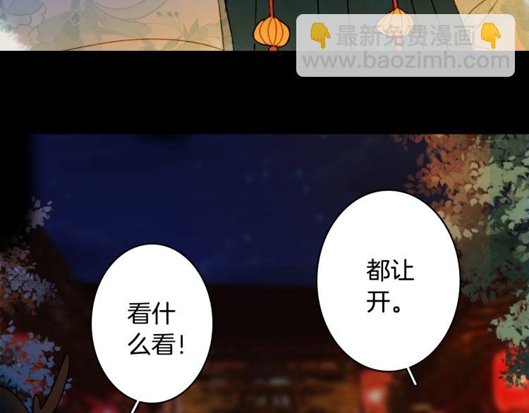 夢未幾已千年 - 第110話 尋人(2/2) - 4