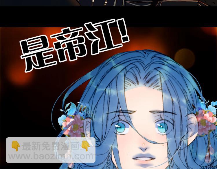 夢未幾已千年 - 第110話 尋人(2/2) - 6