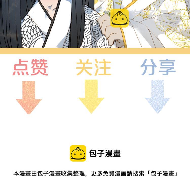 夢未幾已千年 - 第110話 尋人(2/2) - 5