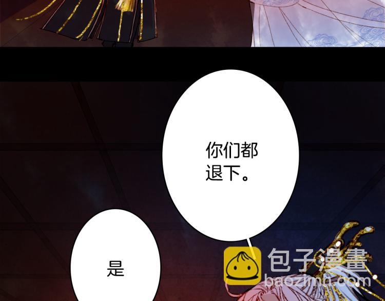 夢未幾已千年 - 第112話 失約(1/2) - 2