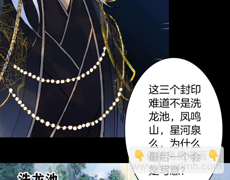 夢未幾已千年 - 第112話 失約(1/2) - 4