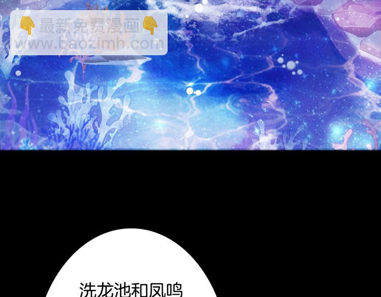 夢未幾已千年 - 第112話 失約(1/2) - 7