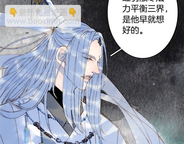 夢未幾已千年 - 第112話 失約(1/2) - 4