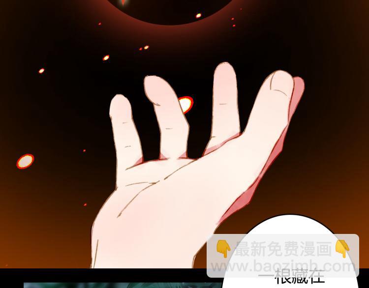 夢未幾已千年 - 第112話 失約(1/2) - 8