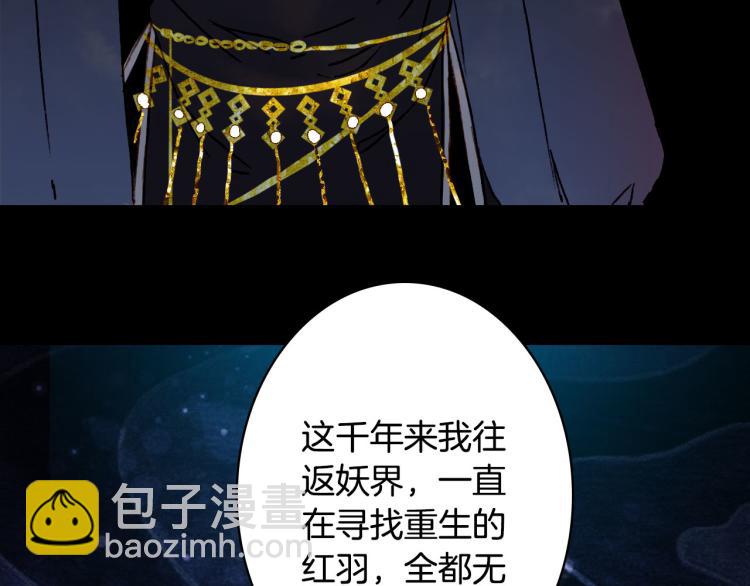 夢未幾已千年 - 第112話 失約(1/2) - 1