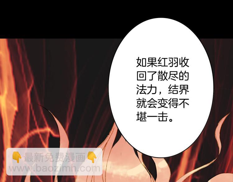 夢未幾已千年 - 第112話 失約(2/2) - 1